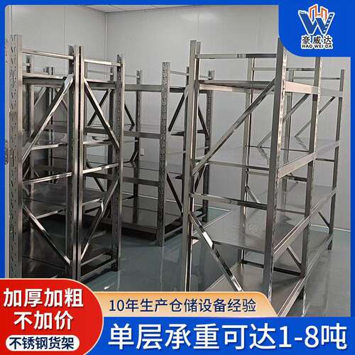 不锈钢货架工业级专业货架工厂物流仓库货架制作多规格可制作货架