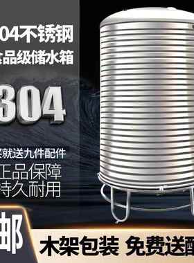 3外顶0不锈钢水箱储水罐家用立式加659厚太阳能楼户蓄水桶特4厚