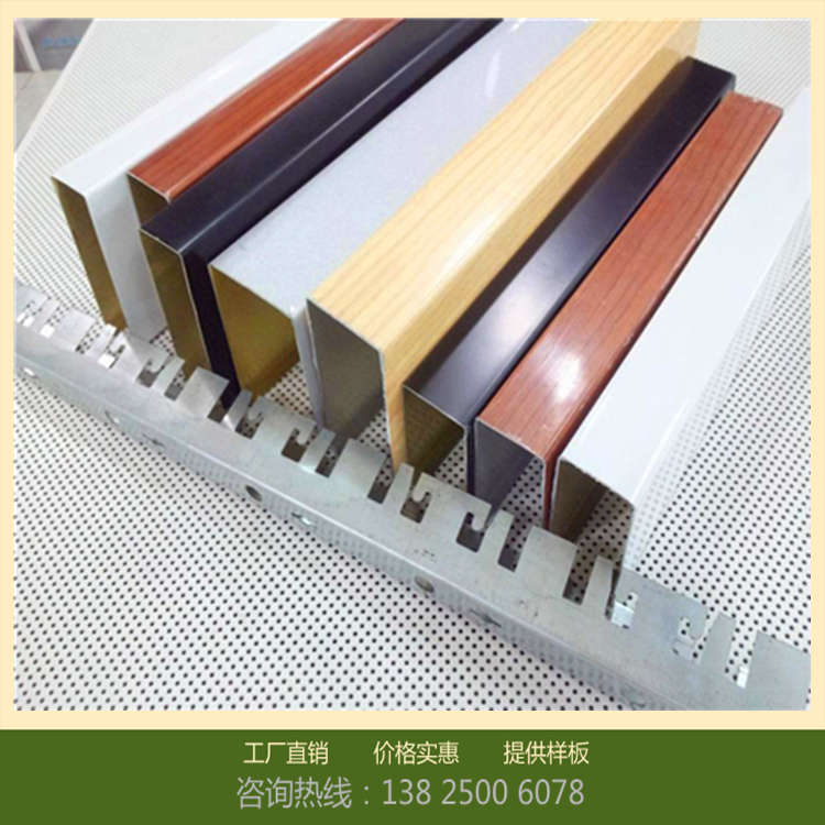 铝方通方通U型铝格栅集成吊顶铝天花 配龙骨堵头内接件木纹铝方管