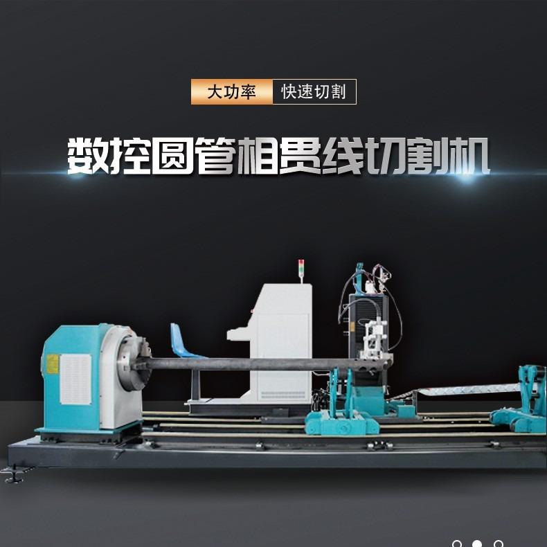 数控五轴圆管相贯线切割机凯斯锐钢结构管桁架加工