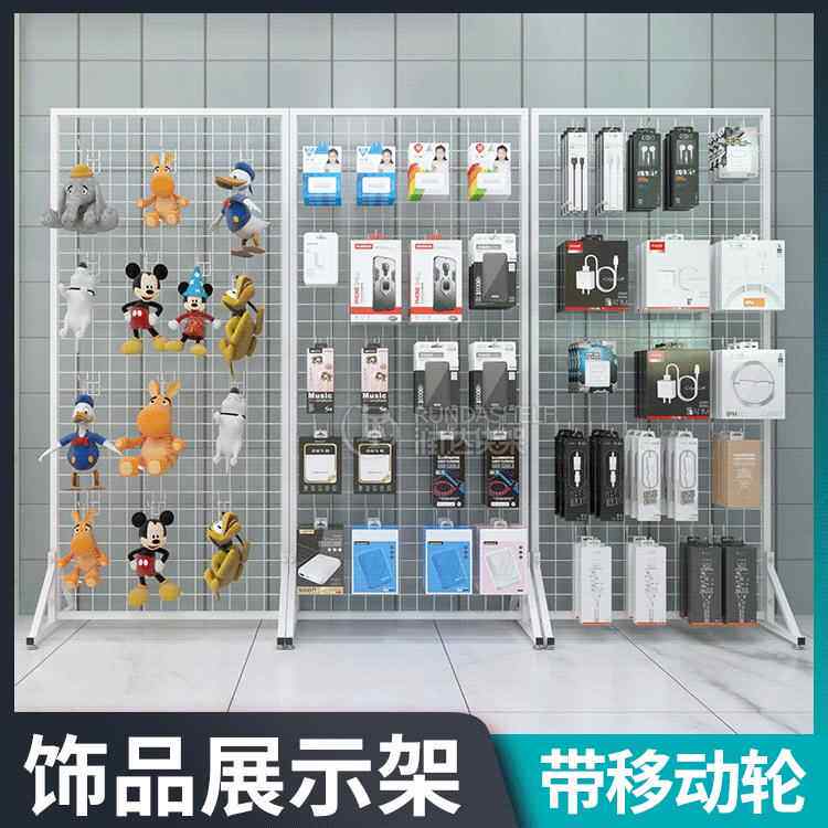 润达落地式移动网格网架 立式铁丝网格展示架 网片饰品玩具展示架