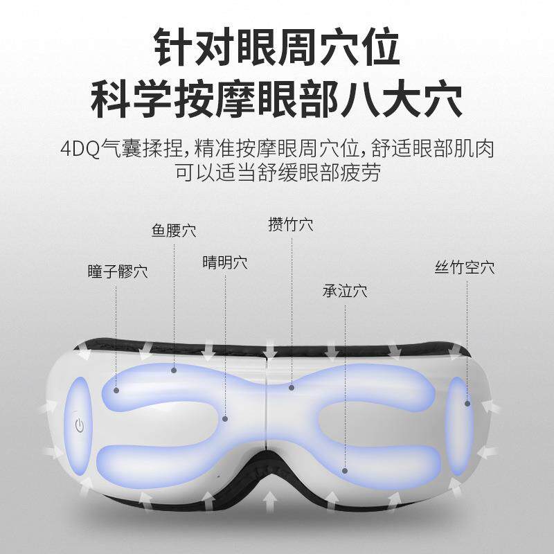 智能语音声控护眼仪眼部按摩器 无线充电气压热敷震动按摩眼睛