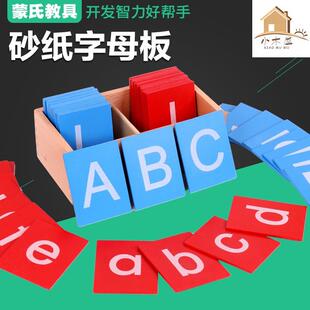 四声调拼音卡大班教学墙贴蒙氏字母教具幼儿认识玩具拼装积木拼图