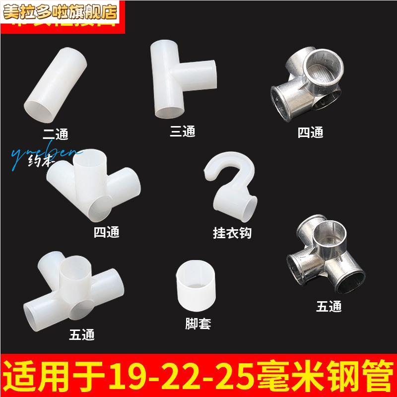 简易衣柜接口三通四通五通布衣柜接头配件加厚加固塑料合金对接头
