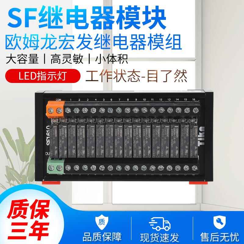 宏发继电器模块模组4/8/12/16路NPN/PNP PLC放大板24V5V12V