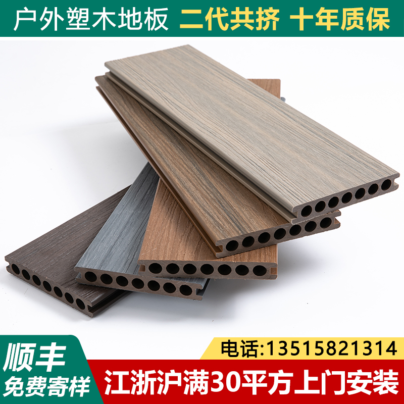 塑木地板户外防腐木塑二代共挤自铺改造室外花园地面铺设庭院露台