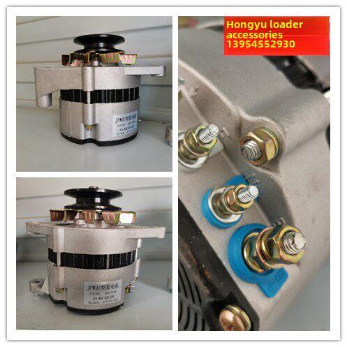 装载机发电机 铲车发动机发电机 12v 24v 28v 发电机