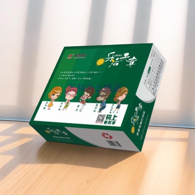 包邮乐活天章241-3层2等分针式电脑打印纸一联二联三联四联发货单
