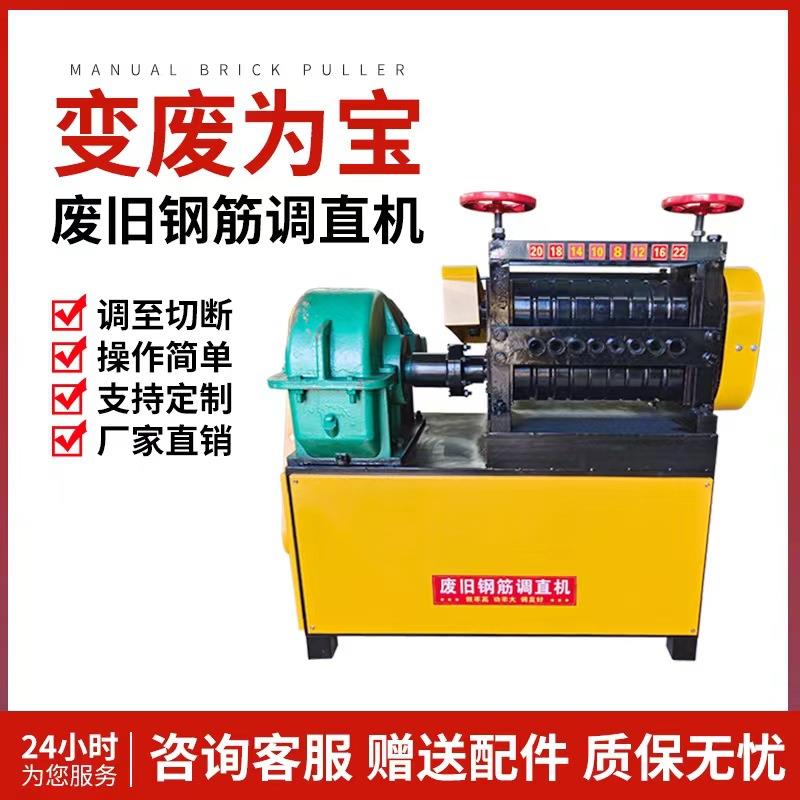 全自动废旧钢调筋直机螺纹钢筋拉直机调-25HDZ钢6筋直机融特