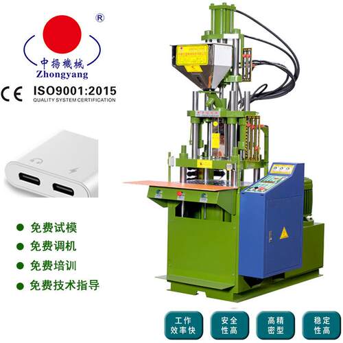 中扬机械新款立式小型注塑机二合一转接头线材成型机机械手臂