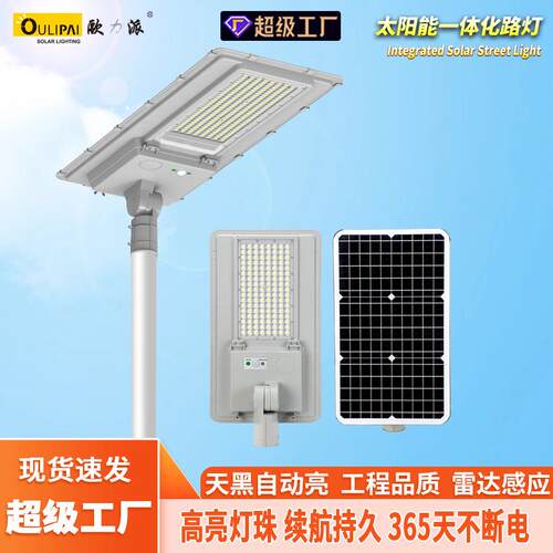现货庭院灯led工程户外壁灯高亮防水感应太阳一体化能路灯