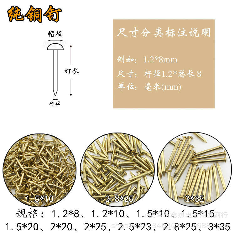 一斤价 中式仿古纯铜钉子圆头小铜钉鼓钉家具合页纯黄铜钉铜配件