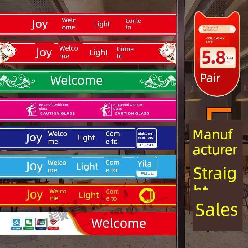 店铺玻璃门腰线贴纸自粘商铺酒店餐饮防撞条定制欢迎光临推拉装饰