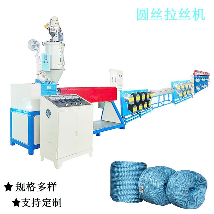 做尼龙绳子机器塑料捆绑绳圆丝拉丝机防护网押出机莱州冠一