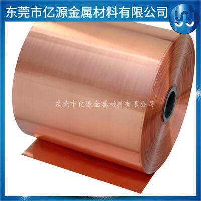 现货t2紫铜板t3紫铜带紫铜皮紫铜片红铜箔零切分条加工0.1-10mm