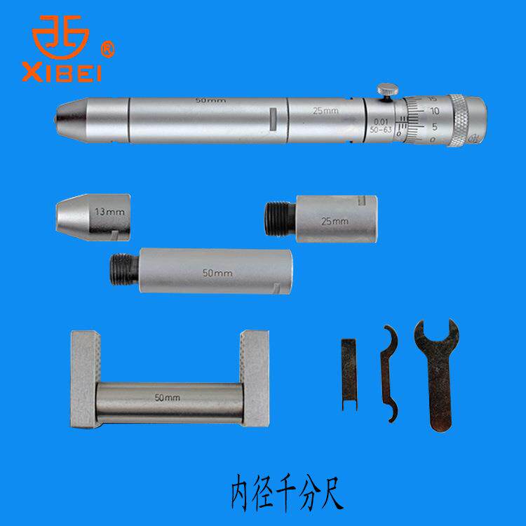 青海量具 内径千分尺50-600mm 内测千分尺现货