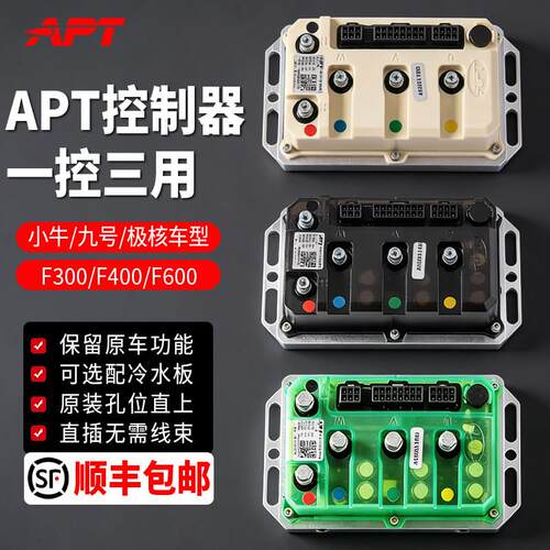 apt九号控制器F400/F600无失真直上MZmax/M95/M5/极核AE4/AE5控制