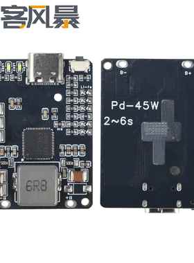 IP2369 2~6S 45W锂电池充放电模块 适用于 于行动电源无人机充电