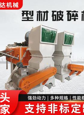 型材破碎机料破碎齿辊式破碎机PE塑料破碎机托盘塑料破碎机