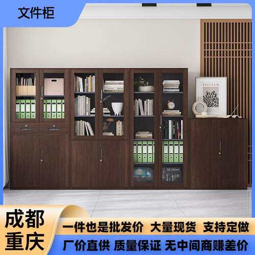 钢制转印仿木纹文件柜铁皮柜家用书柜铁柜办公室资料柜档案柜矮柜