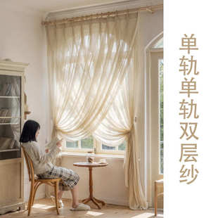 复古双层交叉奶油风纱帘女孩卧室书房透光不透人白纱窗帘 梦幻法式