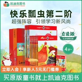 凯迪克图书 点读版 快乐瓢虫第二阶 Ladybird Readers Level 2 15册书+15册练习册盒装 毛毛虫点读笔配套书 英文绘本原版 英语启蒙