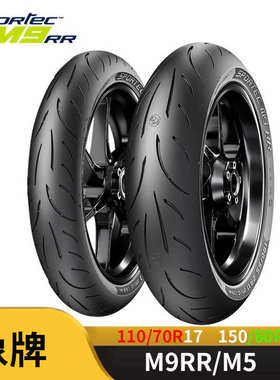 象牌M9RR摩托车轮胎改装适用春风450SR半热熔110/70R17 150/60R17