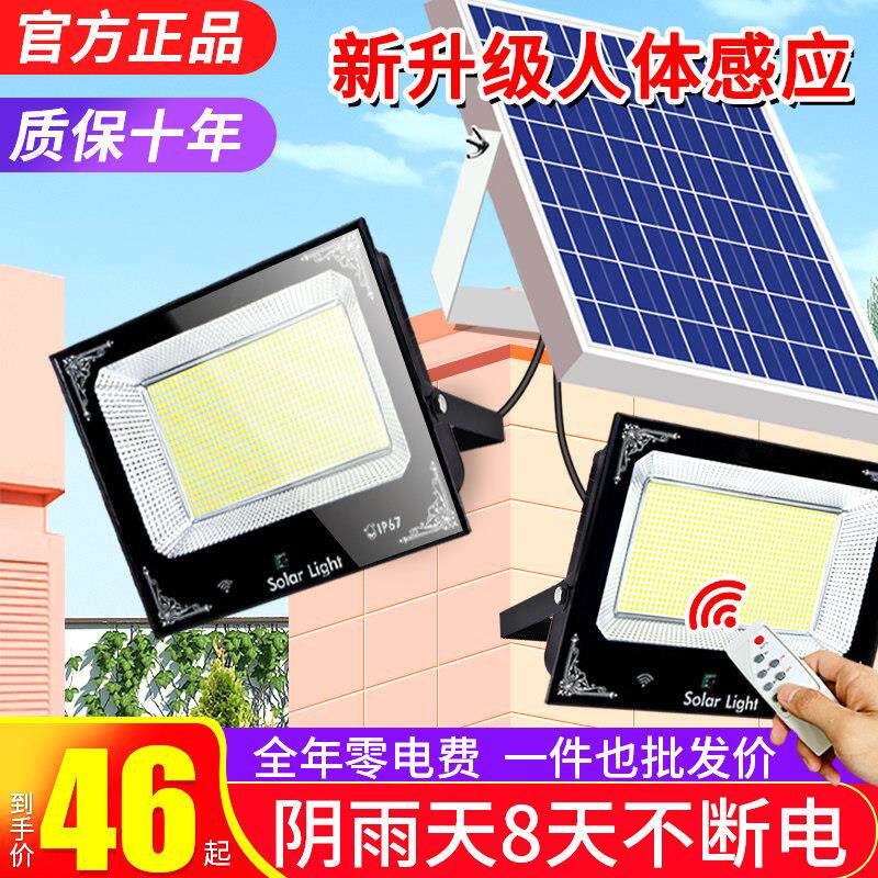 太阳能灯户外庭院灯一拖二新农村家用照明室内天黑自动亮路灯超亮