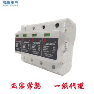 CU32系列电涌保护器正宗常熟浪涌保护器后备保护器CU32 385
