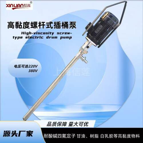 供应HP-1100W+500HV-1200高粘度插桶泵螺杆式插桶泵输胶糖浆泵