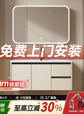 包安装SPC蜂窝铝太空铝浴室柜组合一体陶瓷盆洗脸洗手盆洗漱台盆
