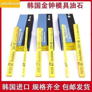 150 韩国金钟油石模具抛光油石 3000 进口油石3 20支