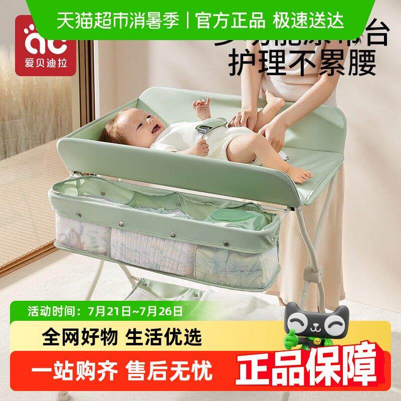 尿布台婴儿护理台多功能便捷可折叠移动新生儿宝宝换洗一体抚触台