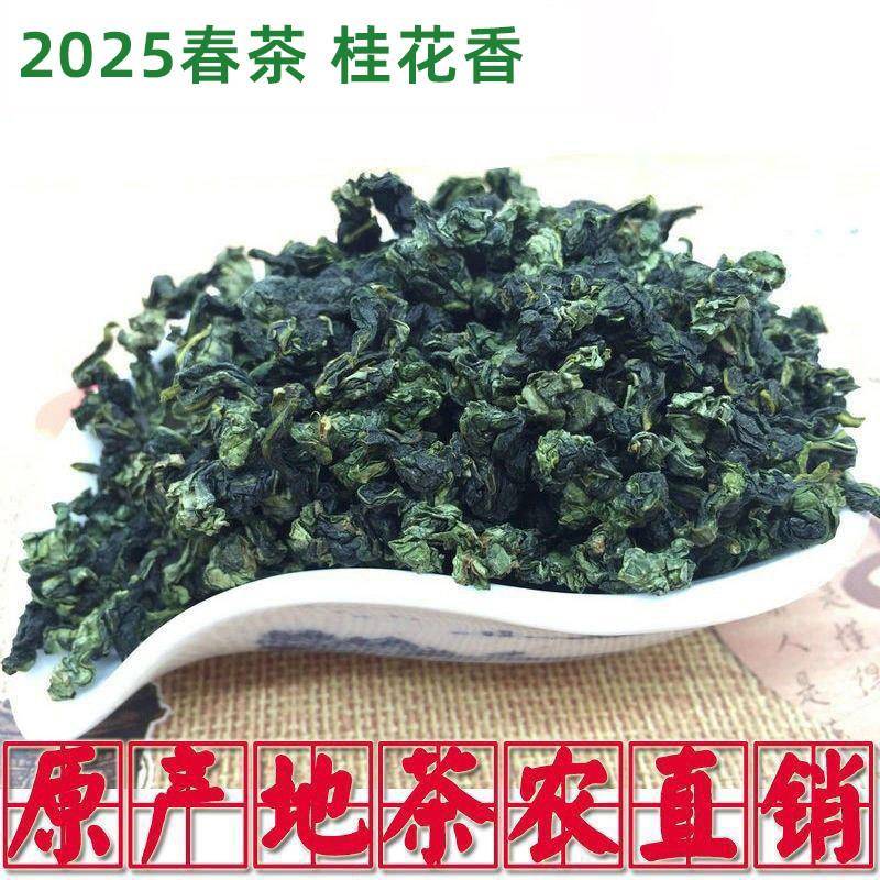 特级1725安溪铁观音正品韵香铁观音茶叶桂花香乌龙茶叶500g包邮
