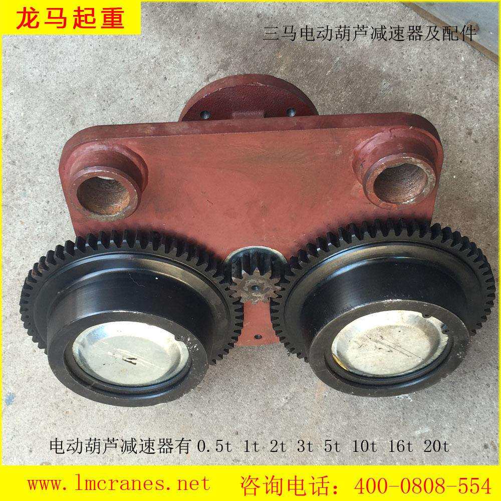 单轨5-10t电动葫芦跑车江苏三马原厂配件5-10吨电动跑车电动小车