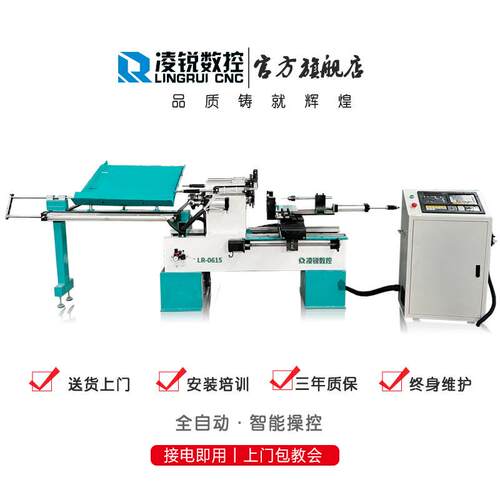 款自上下料数控木工车床机床佛珠机全动自LR-0615-新动全加工切断