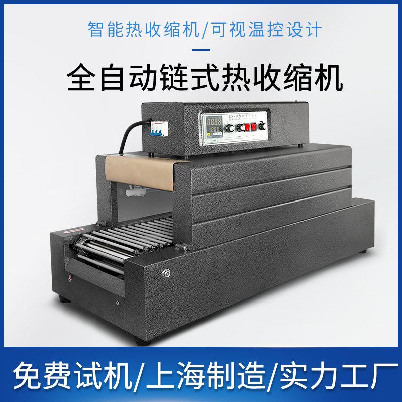 全自动pof热收缩膜包装机一次性餐具化妆品饰品盒子外包装塑封机