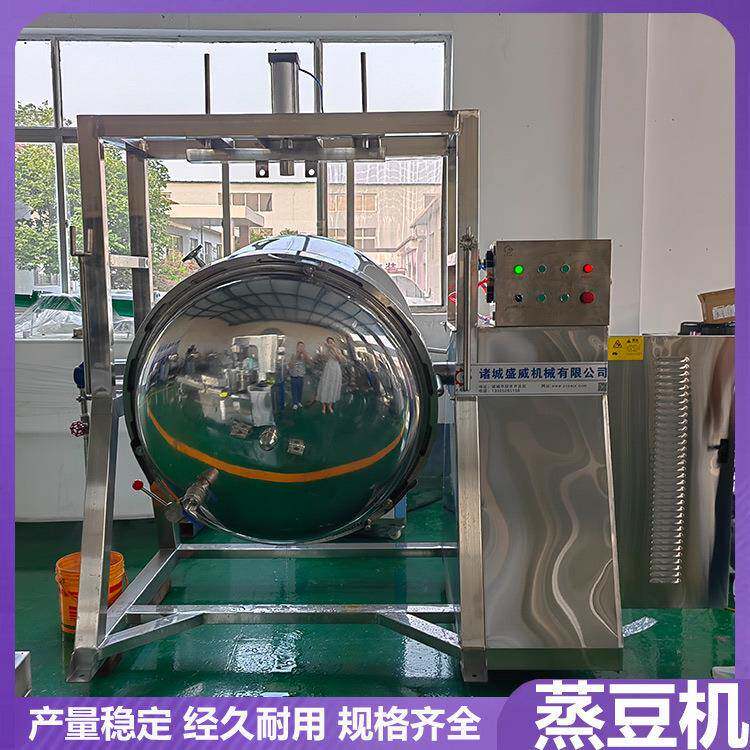 盛威酱豆豆豉蒸煮设备蒸汽加热玉米红薯蒸煮锅不锈钢商用蒸粮食机