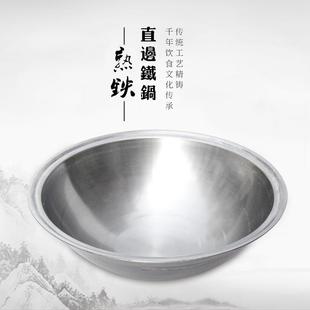 熟铁锅不锈钢锅反边锅印锅灶台锅农村大锅羊肉汤锅边锅汤锅