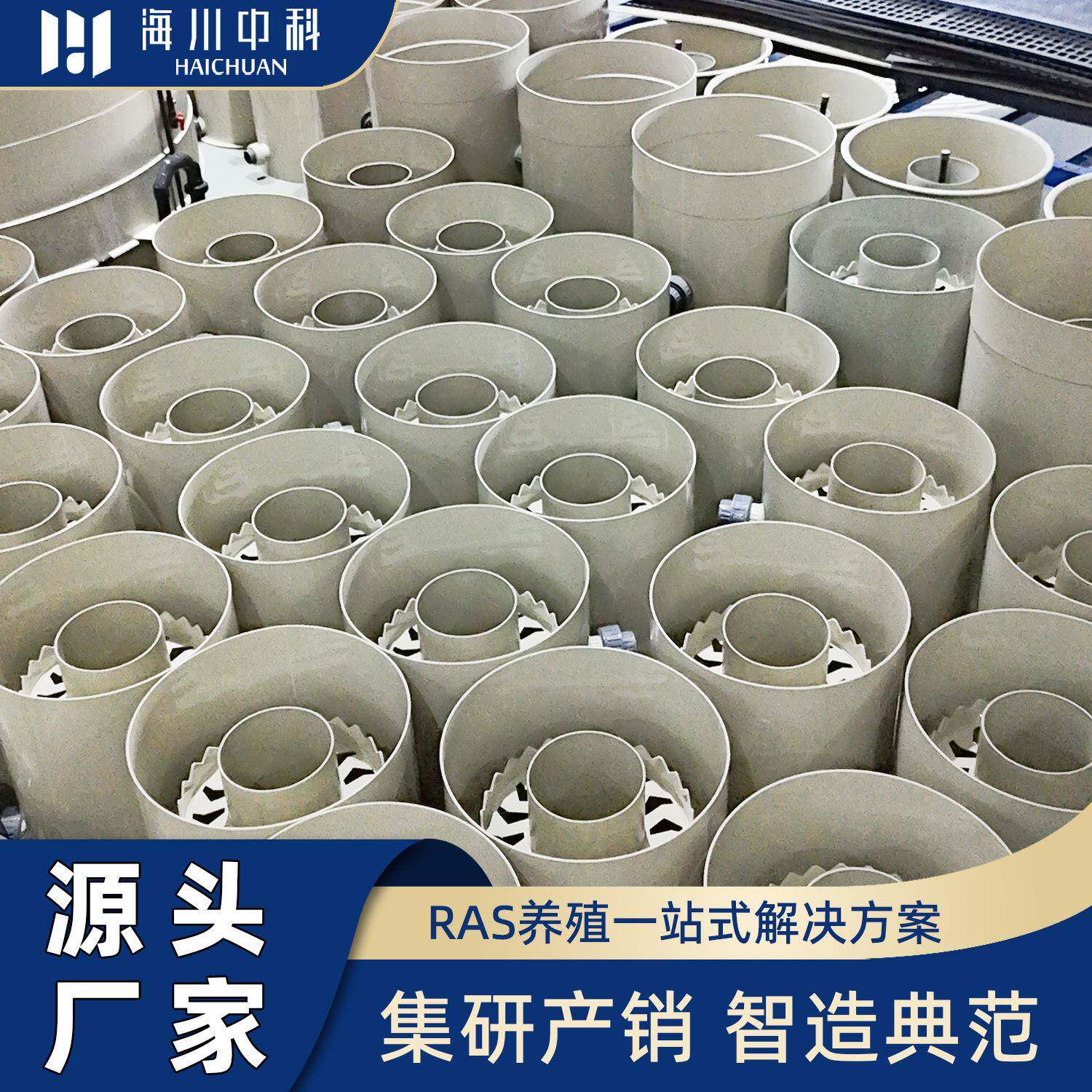 水产养殖鱼虾池粪便排污器竖流沉淀器养殖循环水过滤净水沉淀系统