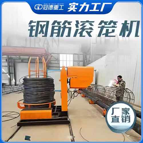 数控钢筋笼绕筋机单双筋全自动滚笼滚焊成型机盘丝机地滚机