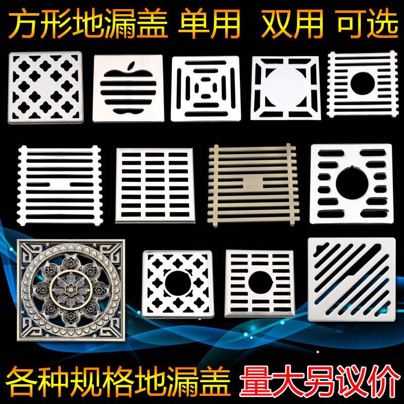 方形地漏盖板不锈钢地漏封闭封口盖子浴室卫生间洗衣机双用过滤网