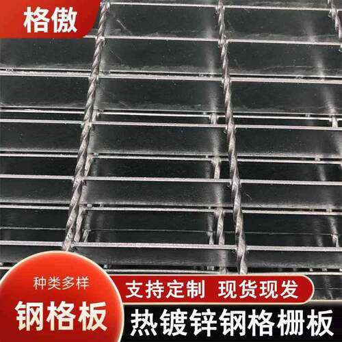 平台钢格栅防滑钢格栅盖板排水沟盖板楼梯踏步钢格板网格板