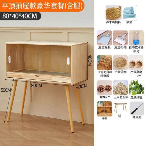 芦丁鸡抽屉式饲养箱推拉门小鸡笼子通风造景小屋卢丁鸡育雏保温箱