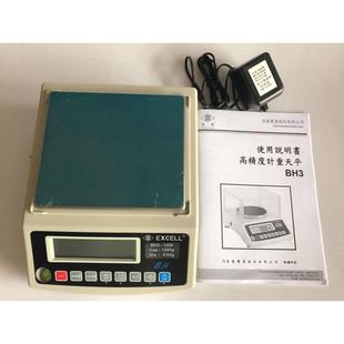 厂家直销300g 高精度电子天平 600g 英展BH天平 批发英展电子天平