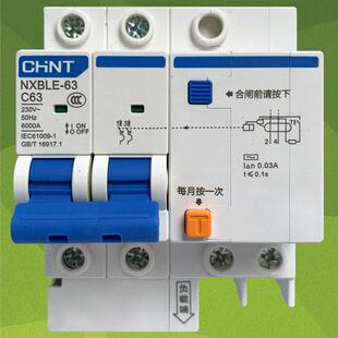 C63空气开关带漏电保护器 漏电保护双极63A漏电断路器Nxble