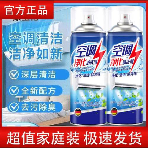 易享云百货空调净化清洗剂强力去污洗空调内机专用家用免拆洗清洁