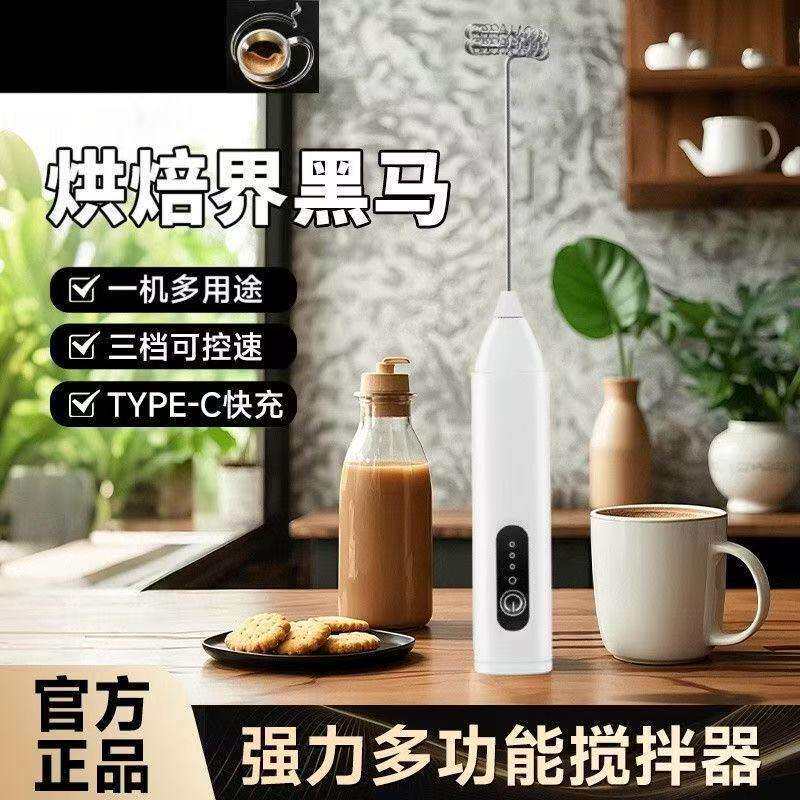 便携手持电动家用搅拌器打蛋器小型迷你咖啡奶茶搅拌器半自动奶油