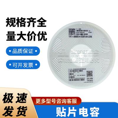 国巨0805 陶瓷电容器现货CC0805KKX5R5BB226 22uF ±10% 6.3V X5R