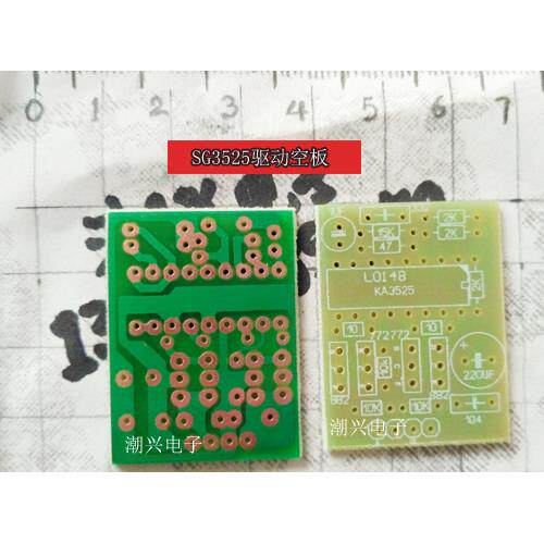 SG3525 驱动板 逆变器驱动板 图腾驱动板空板 PCB 玻纤板